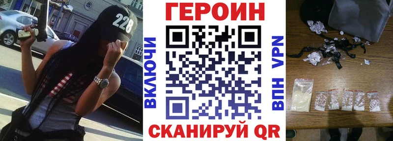 Героин Heroin  Купить  Кудрово 